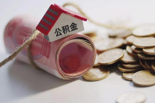 住房公积金申报流程图_改则公积金代办在职离职封存服务